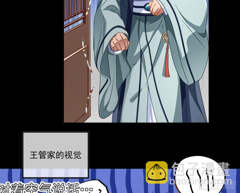 🍟万渣朝凰 你能看见我？！ 第49页