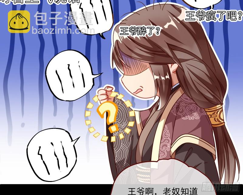 🍟万渣朝凰 你能看见我？！ 第50页
