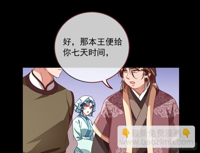 🍟万渣朝凰 疑似故人来 第10页