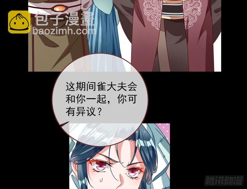 🍟万渣朝凰 疑似故人来 第11页