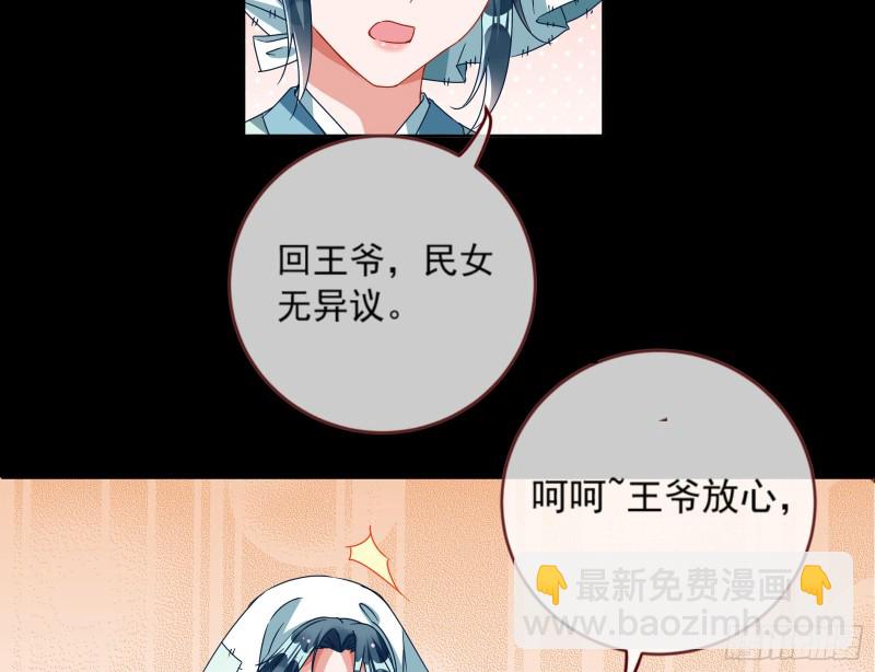 🍟万渣朝凰 疑似故人来 第12页