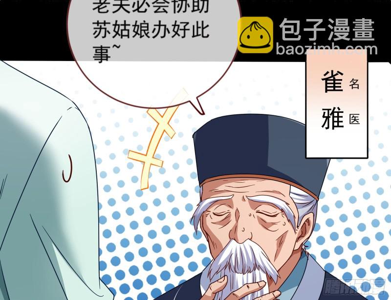 🍟万渣朝凰 疑似故人来 第14页