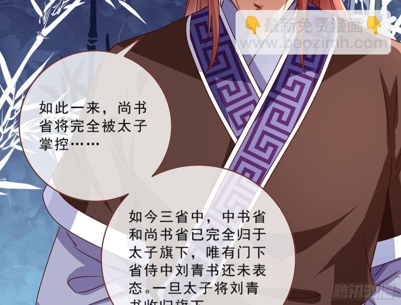 🍟万渣朝凰 疑似故人来 第22页
