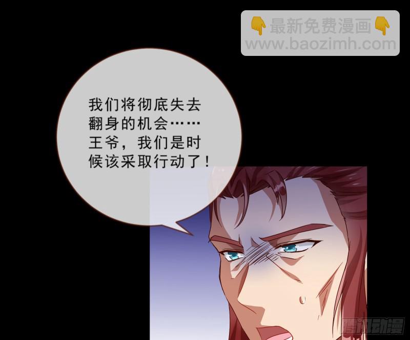 🍟万渣朝凰 疑似故人来 第24页