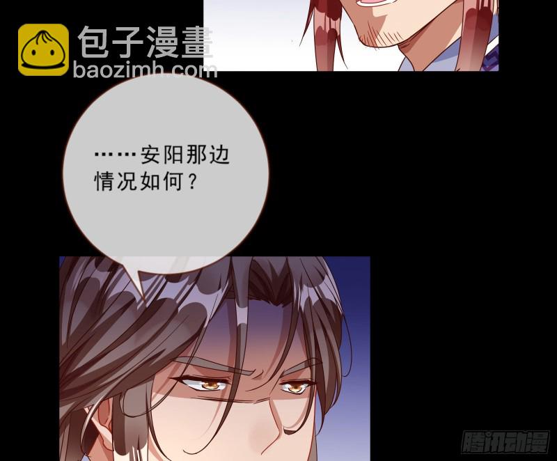 🍟万渣朝凰 疑似故人来 第25页