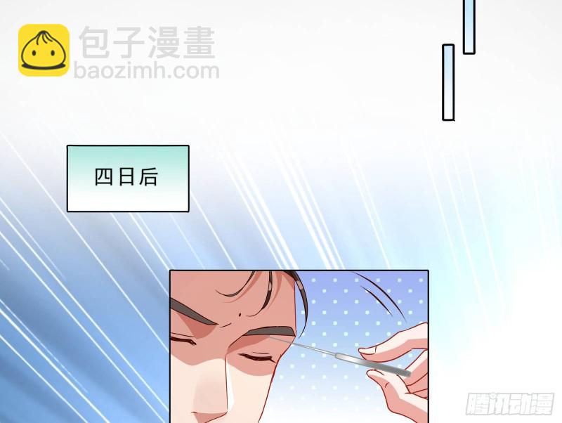🍟万渣朝凰 疑似故人来 第34页