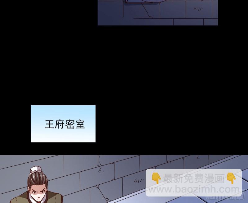 🍟万渣朝凰 疑似故人来 第4页