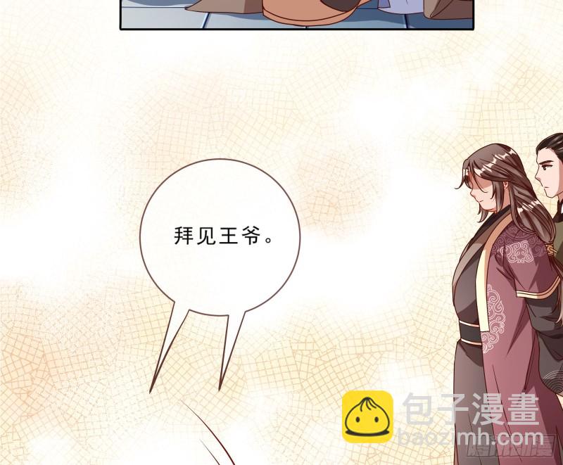 🍟万渣朝凰 疑似故人来 第40页