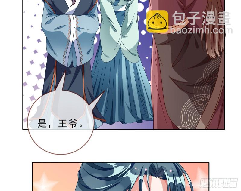 🍟万渣朝凰 疑似故人来 第46页