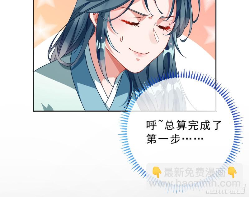 🍟万渣朝凰 疑似故人来 第47页