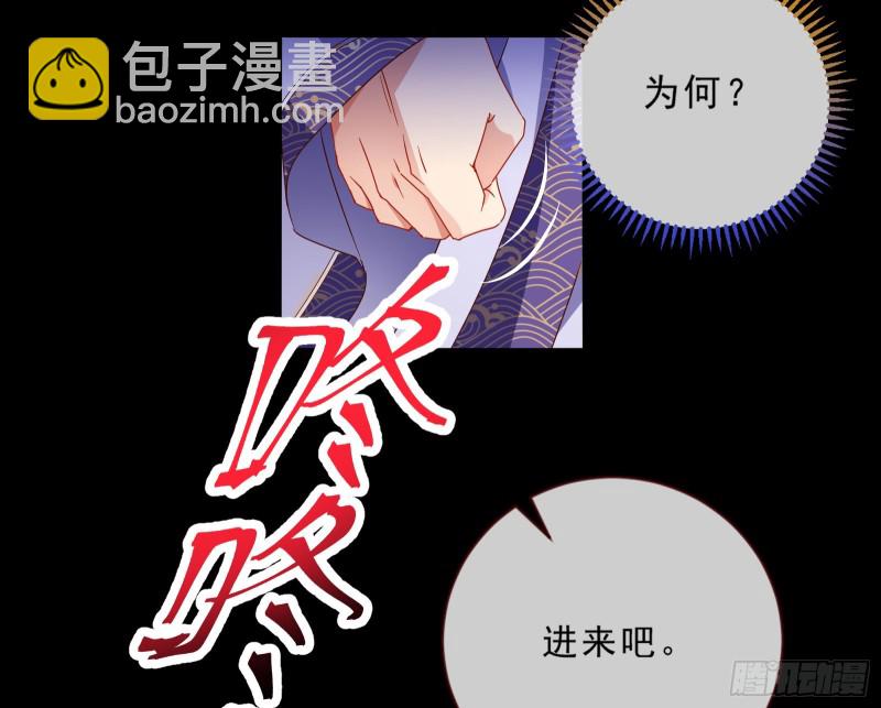 🍟万渣朝凰 父皇来也 第18页