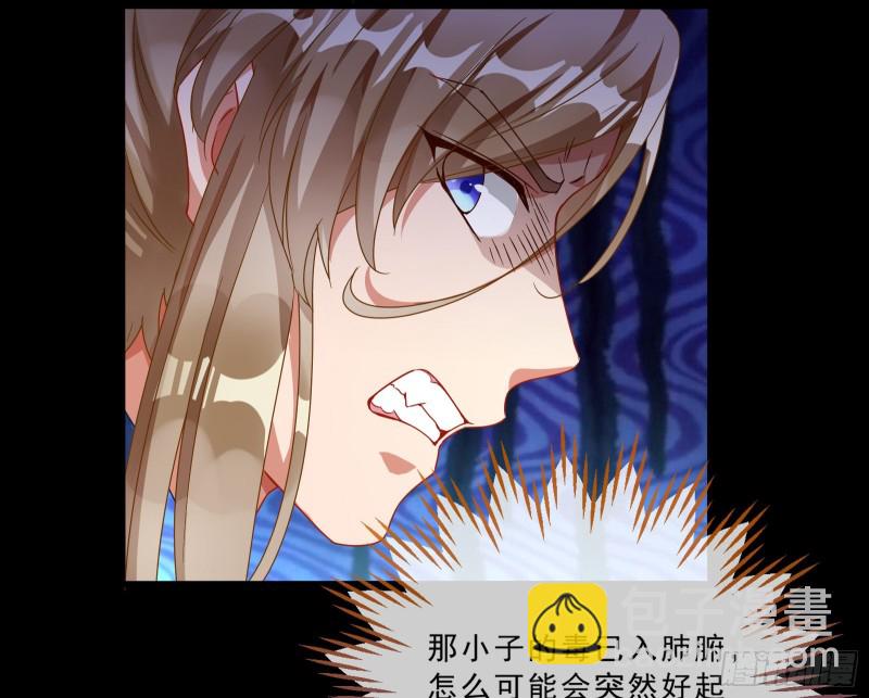 🍟万渣朝凰 父皇来也 第22页