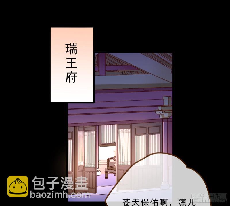 🍟万渣朝凰 父皇来也 第24页