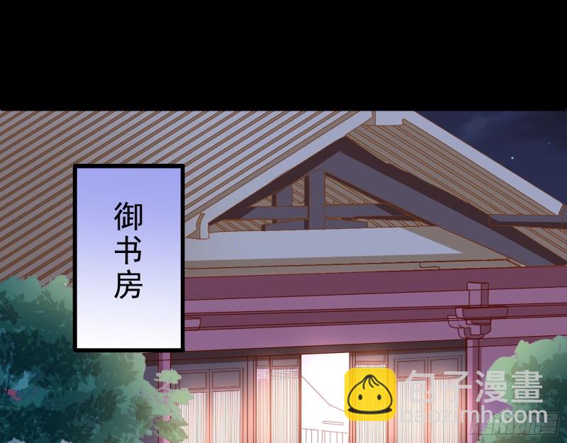 🍟万渣朝凰 父皇来也 第3页