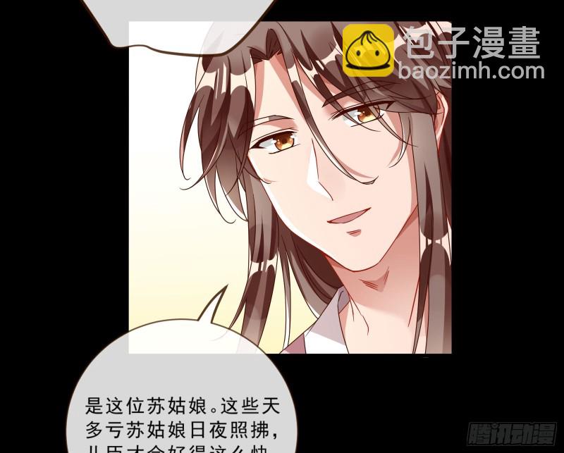 🍟万渣朝凰 父皇来也 第31页