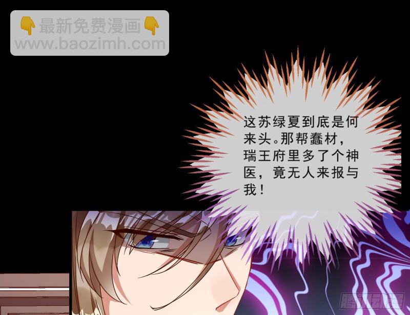 🍟万渣朝凰 父皇来也 第36页