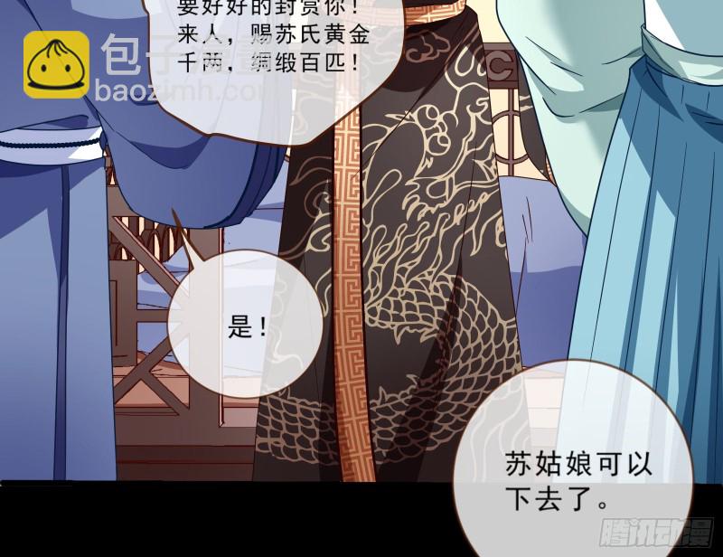 🍟万渣朝凰 父皇来也 第38页