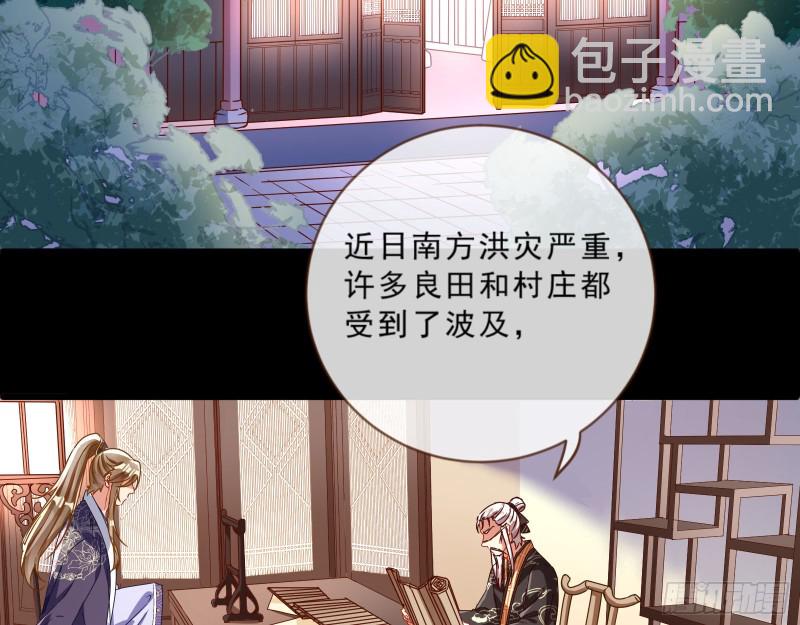 🍟万渣朝凰 父皇来也 第4页