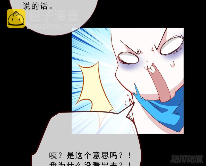 🍟万渣朝凰 父皇来也 第45页