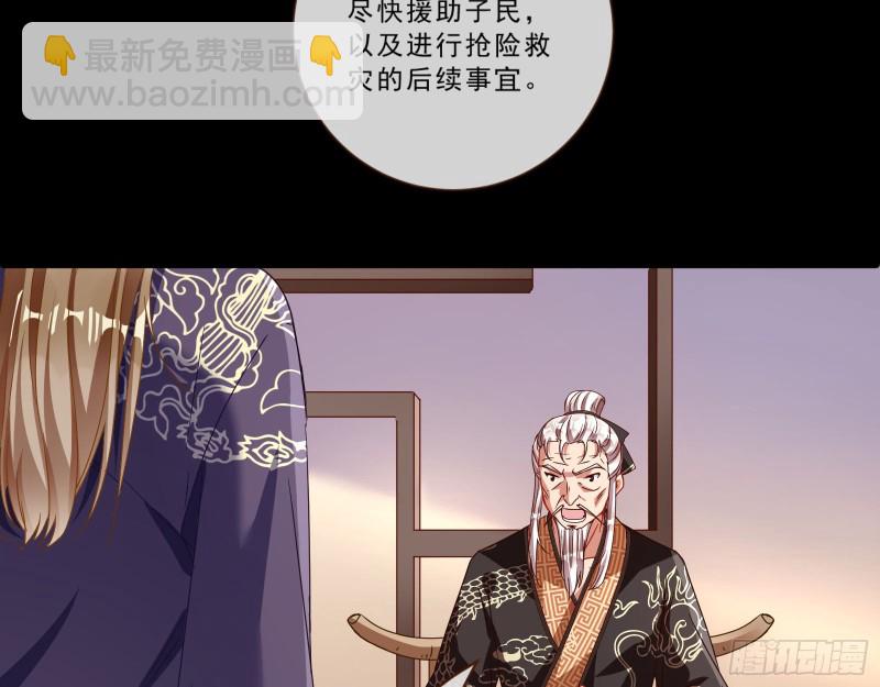 🍟万渣朝凰 父皇来也 第7页