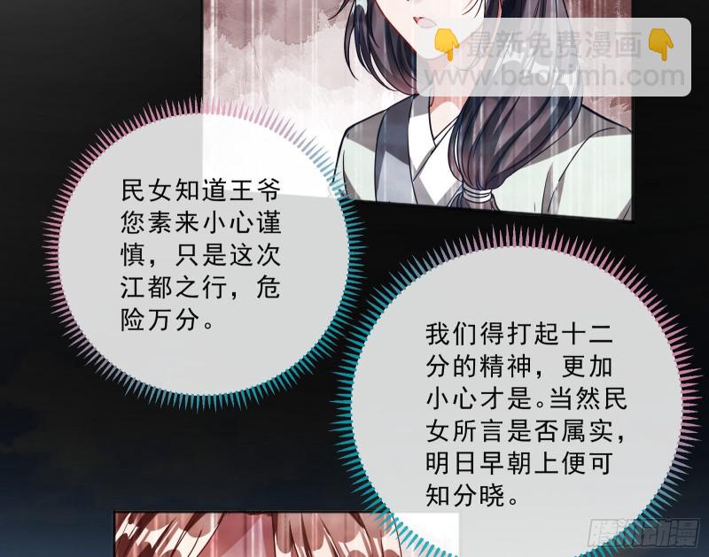 🍟万渣朝凰 博弈 第10页