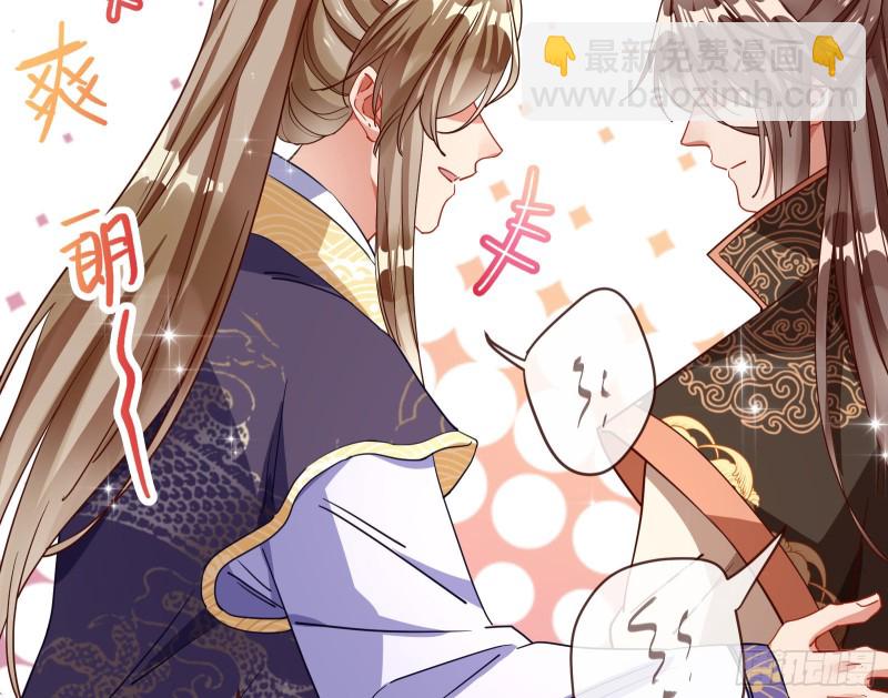 🍟万渣朝凰 博弈 第14页