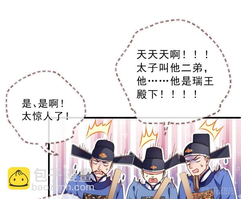 🍟万渣朝凰 博弈 第17页