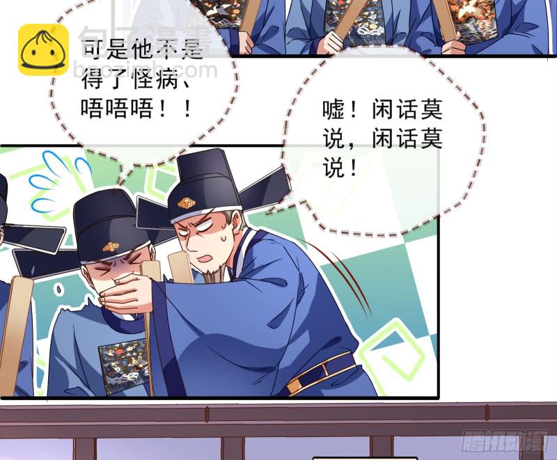🍟万渣朝凰 博弈 第18页