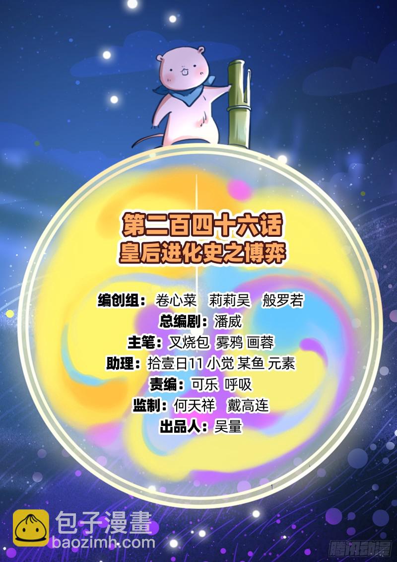 🍟万渣朝凰 博弈 第2页