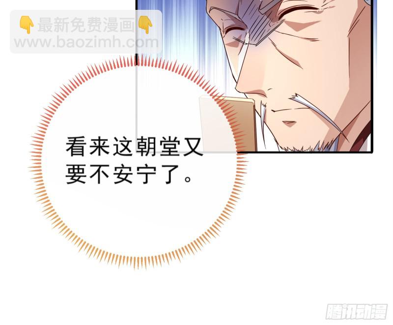 🍟万渣朝凰 博弈 第21页