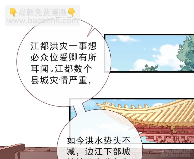 🍟万渣朝凰 博弈 第22页