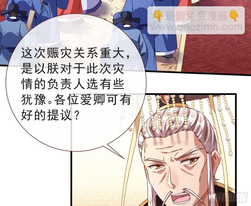🍟万渣朝凰 博弈 第25页