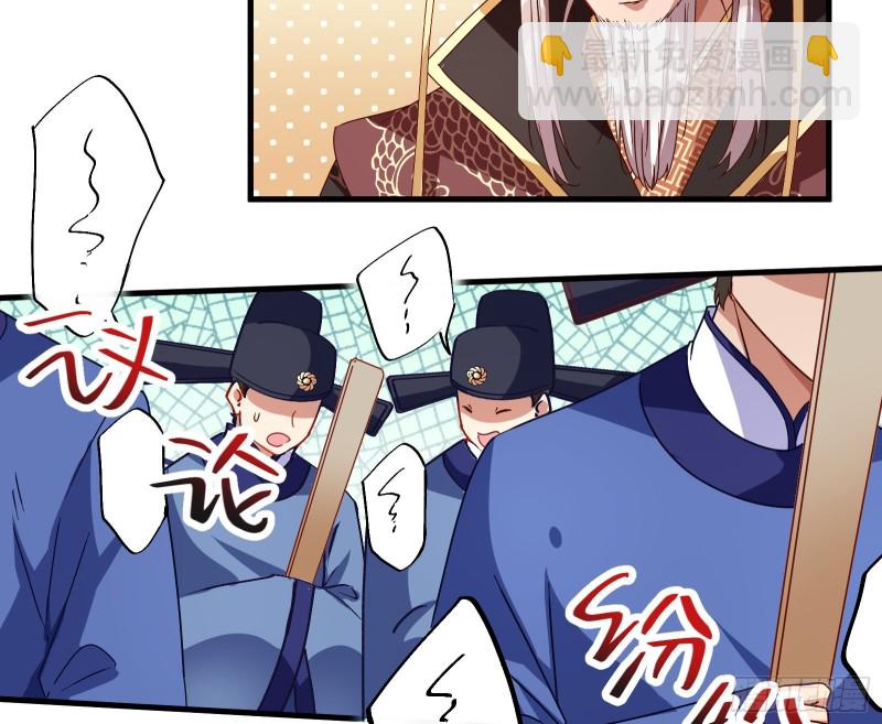 🍟万渣朝凰 博弈 第26页