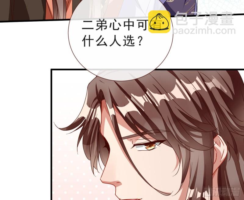 🍟万渣朝凰 博弈 第28页