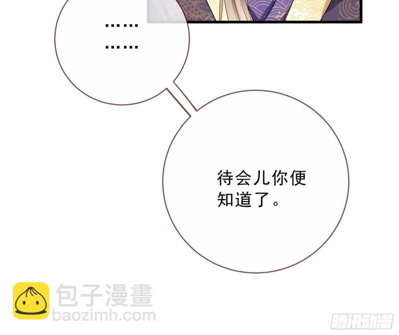 🍟万渣朝凰 博弈 第34页