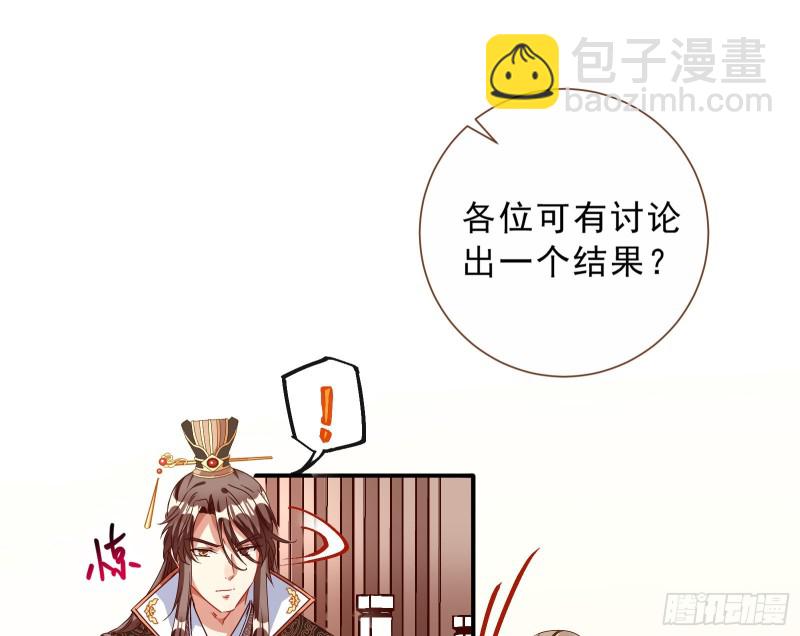 🍟万渣朝凰 博弈 第35页
