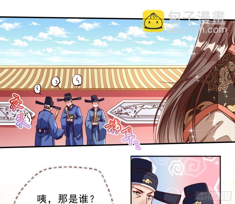 🍟万渣朝凰 博弈 第4页