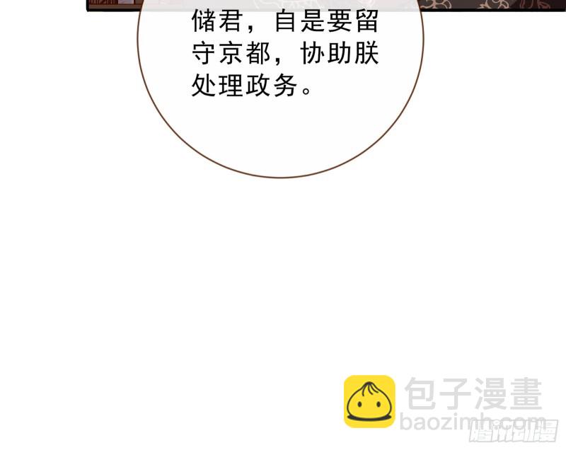 🍟万渣朝凰 博弈 第41页