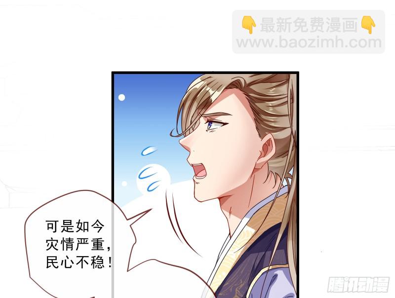 🍟万渣朝凰 博弈 第42页