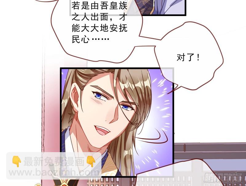 🍟万渣朝凰 博弈 第43页