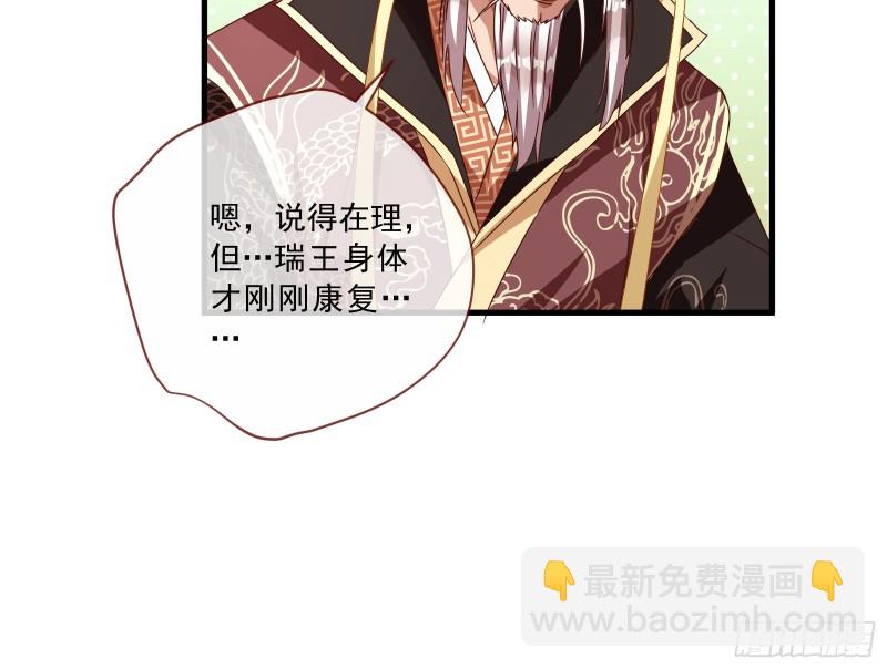 🍟万渣朝凰 博弈 第46页