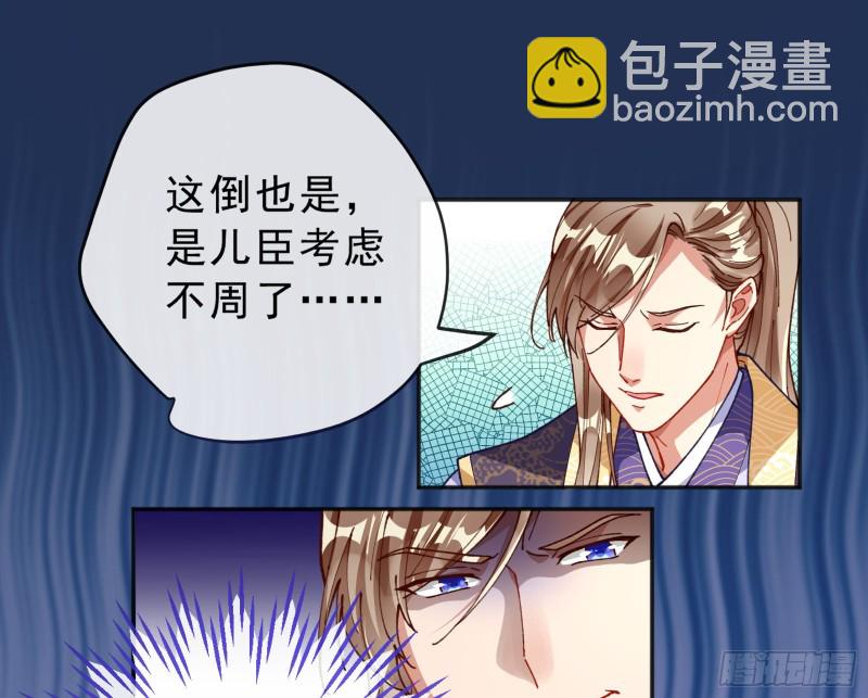 🍟万渣朝凰 博弈 第47页