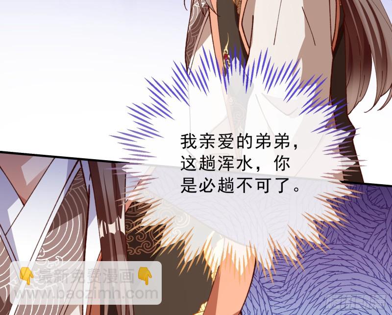 🍟万渣朝凰 博弈 第49页