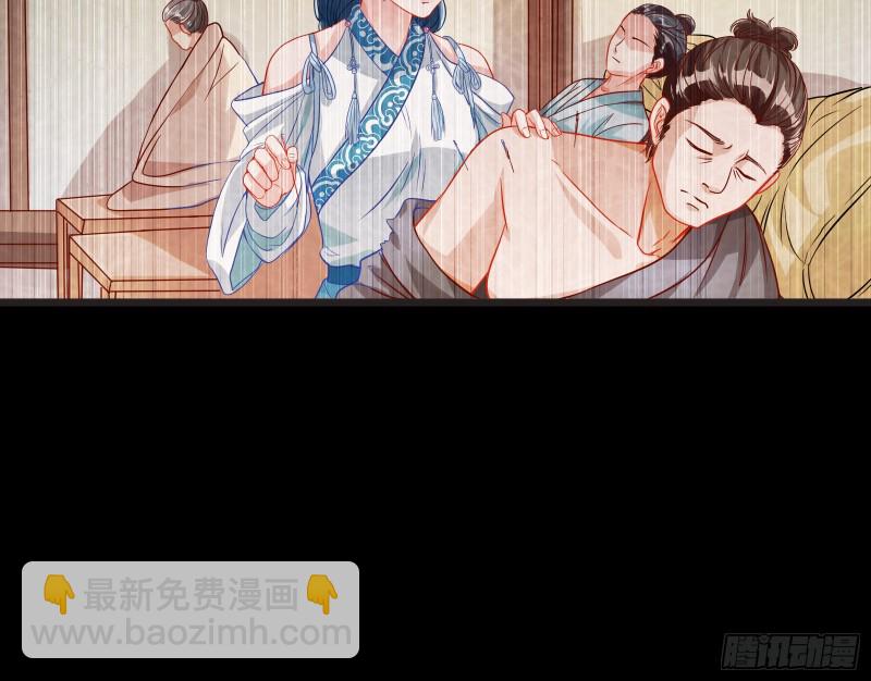🍟万渣朝凰 内患 第10页