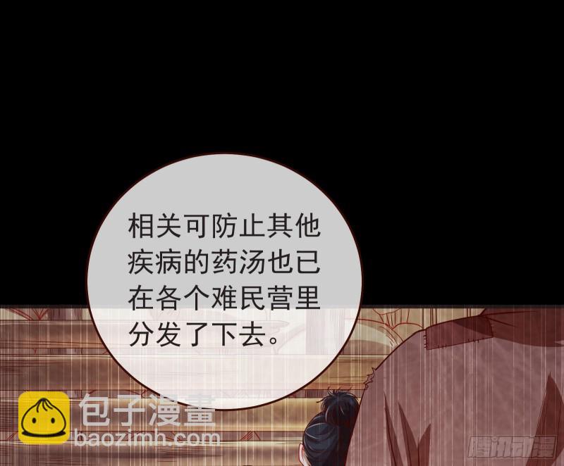 🍟万渣朝凰 内患 第11页