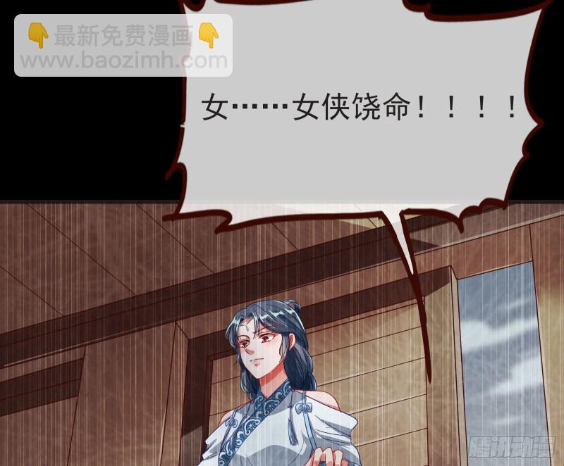🍟万渣朝凰 内患 第15页