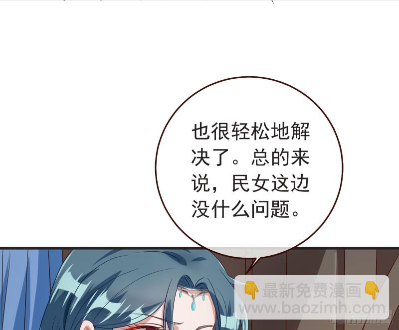 🍟万渣朝凰 内患 第17页