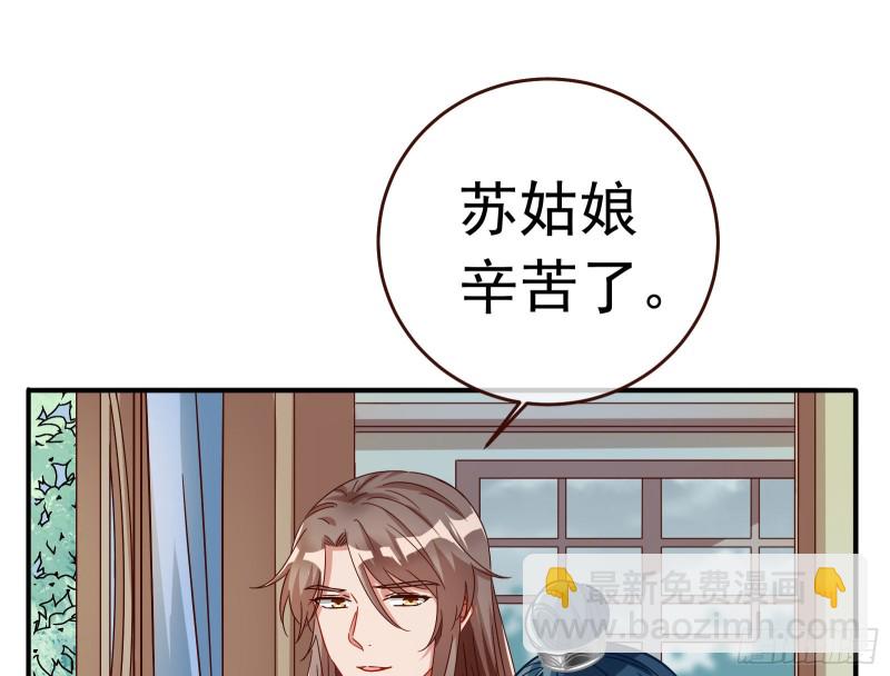 🍟万渣朝凰 内患 第19页