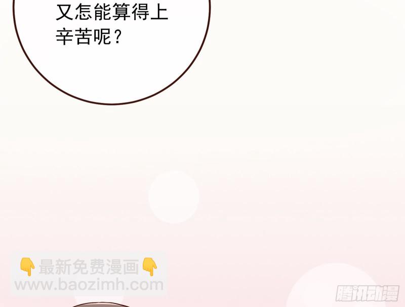 🍟万渣朝凰 内患 第21页