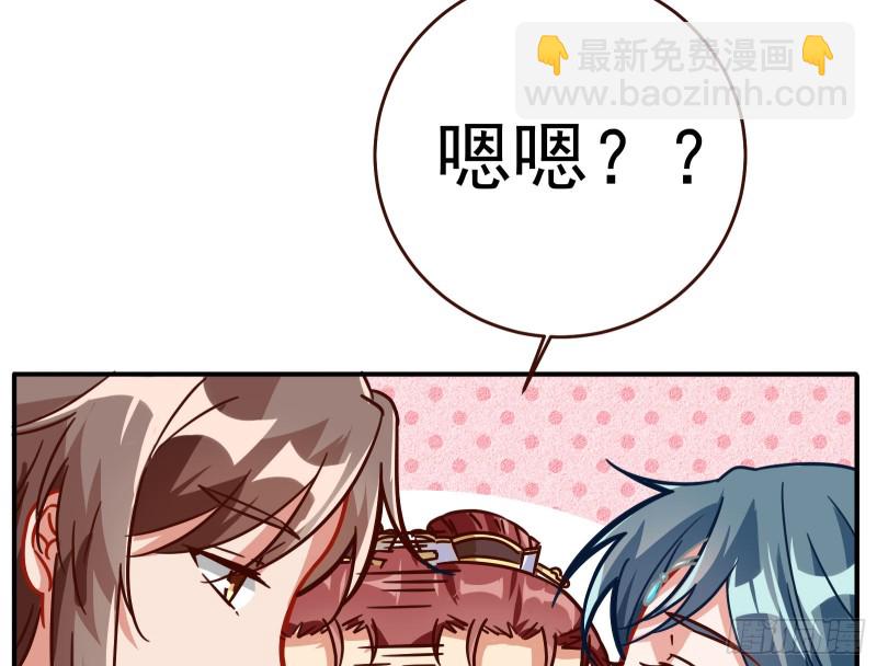 🍟万渣朝凰 内患 第24页
